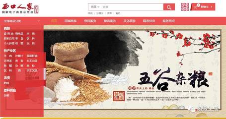 中紀委駐人社部紀檢組長耿文清、 省人社廳廳長白秀平一行 來我公司調(diào)研指導農(nóng)村電子商務工作_財經(jīng)_網(wǎng)