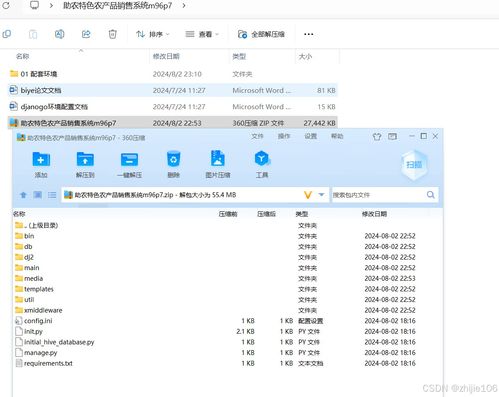 基于django vue的助農(nóng)特色農(nóng)產(chǎn)品銷售系統(tǒng) 計算機(jī)畢設(shè)