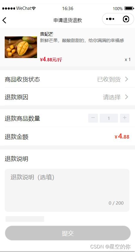 微信小程序應(yīng)用開(kāi)發(fā)賽作品展示 農(nóng)產(chǎn)品銷售信息平臺(tái) 谷愛(ài)農(nóng)