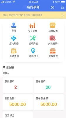 建商寶 建商寶v2.4手機版下載 91手游網(wǎng)