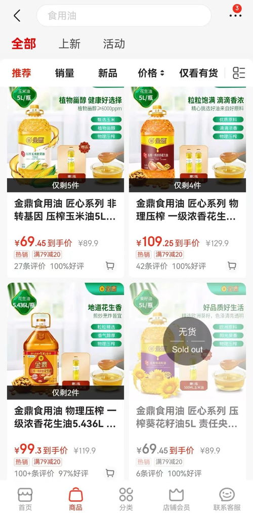有產(chǎn)品下架 卸完煤制油就裝大豆油 多方最新回應(yīng)鳳凰網(wǎng)陜西