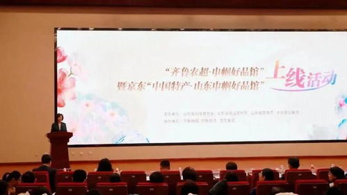 濟寧首批45家企業(yè)入駐巾幗好品館