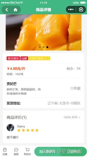 微信小程序應(yīng)用開發(fā)賽作品展示 農(nóng)產(chǎn)品銷售信息平臺(tái) 谷愛農(nóng)