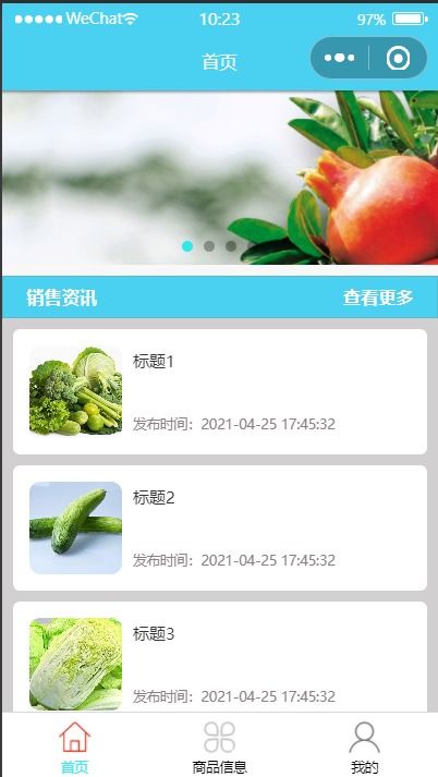 計算機畢業(yè)設計精品微信小程序農(nóng)產(chǎn)品銷售系統(tǒng) 商城 電商系統(tǒng) 后臺管理系統(tǒng) 前后分離vue